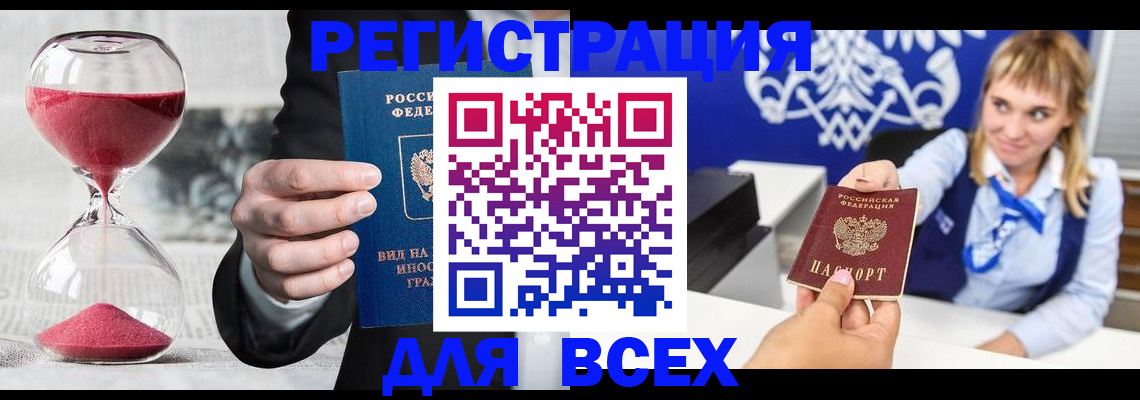 прописка в квартире в Саратове
