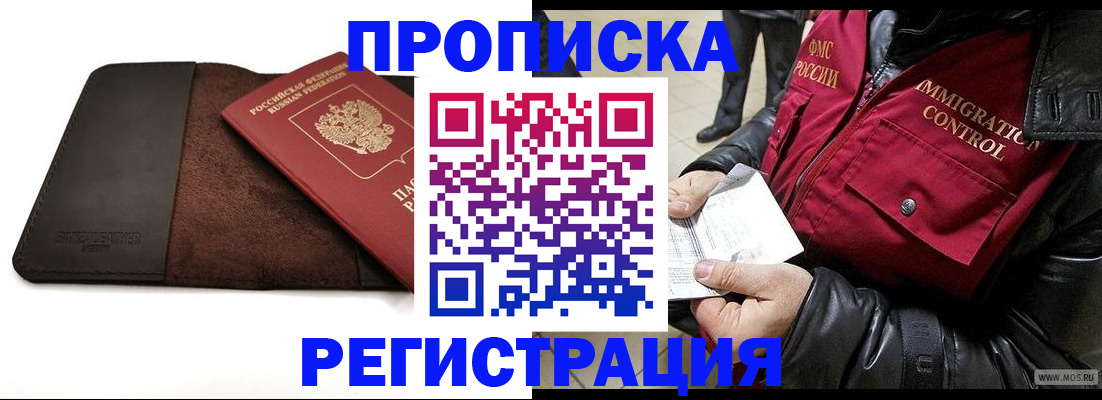 регистрация в Саратове