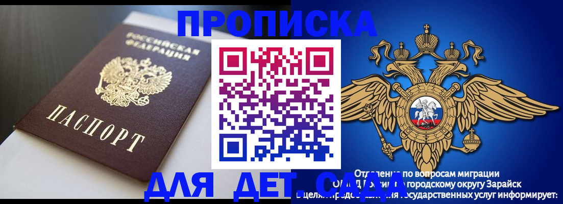 временная регистрация гарантия в Саратове